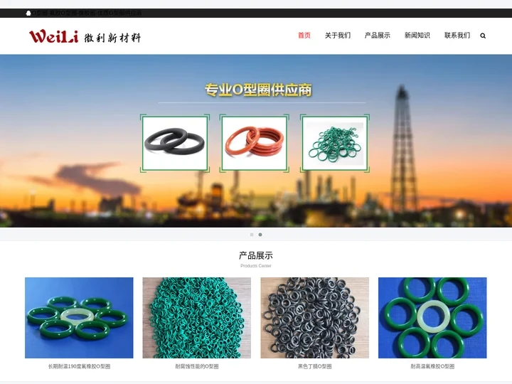 O型圈-氟胶O型圈-橡胶圈-优质O型圈供应商