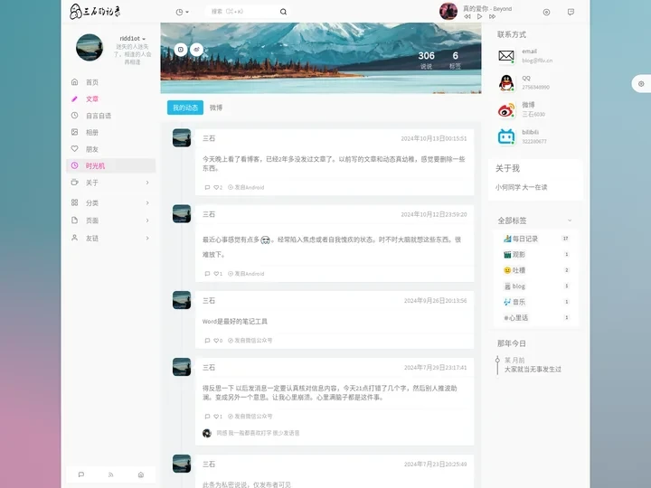 三石的记录 - Ridd1ot