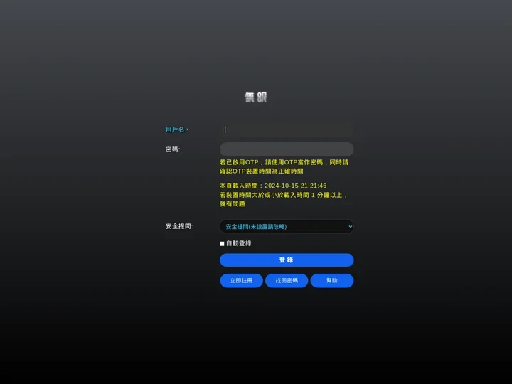 登錄 -  無限討論區 -  Powered by Discuz!