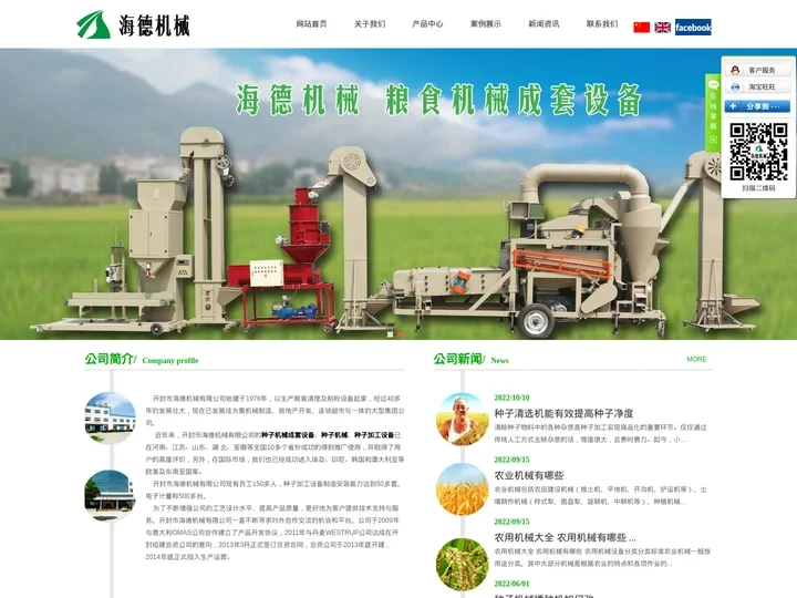 种子机械_种子成套设备_种子加工设备-开封市海德机械有限公司