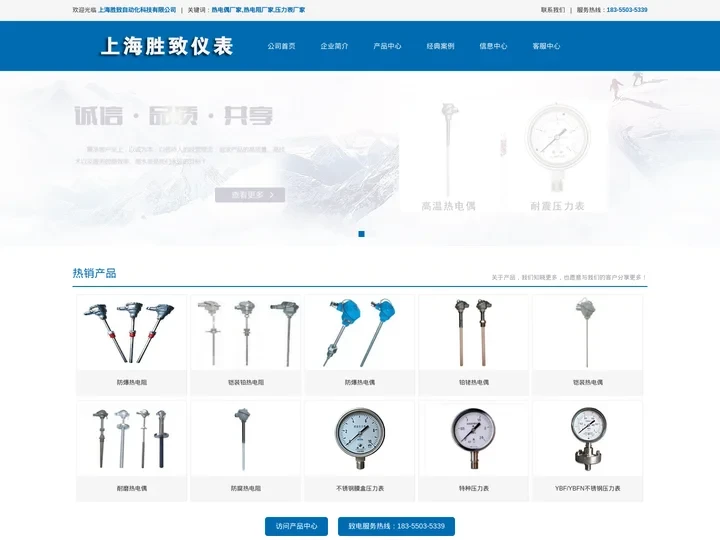 热电阻-铂铑热电偶-铠装热电偶-热电偶厂家-上海胜致自动化