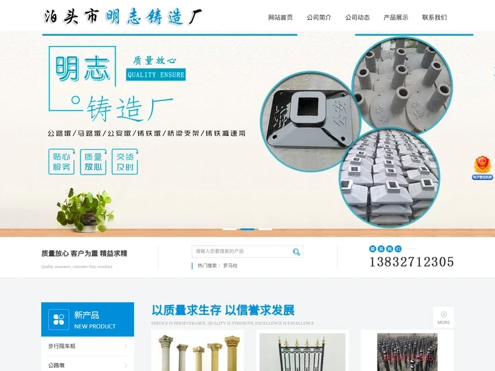 步行-汽车-不锈钢阻车桩,罗马柱,公安-马路墩,铸铁配重,铸铁桥梁防撞护栏支架_泊头市明志铸造厂