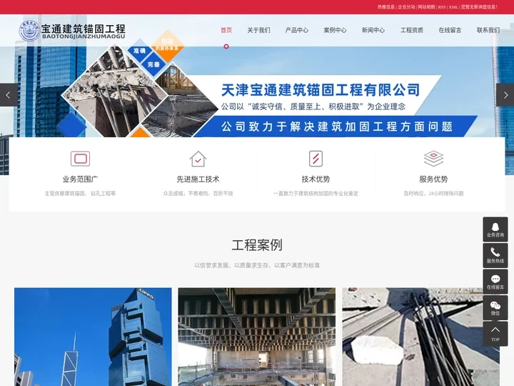 新疆加固_新疆加固公司_新疆加固工程-天津宝通建筑锚固工程