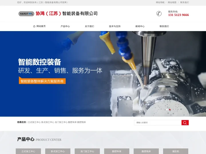 加工中心-立式加工中心-龙门加工中心-加工中心厂家_协鸿(江苏)智能装备