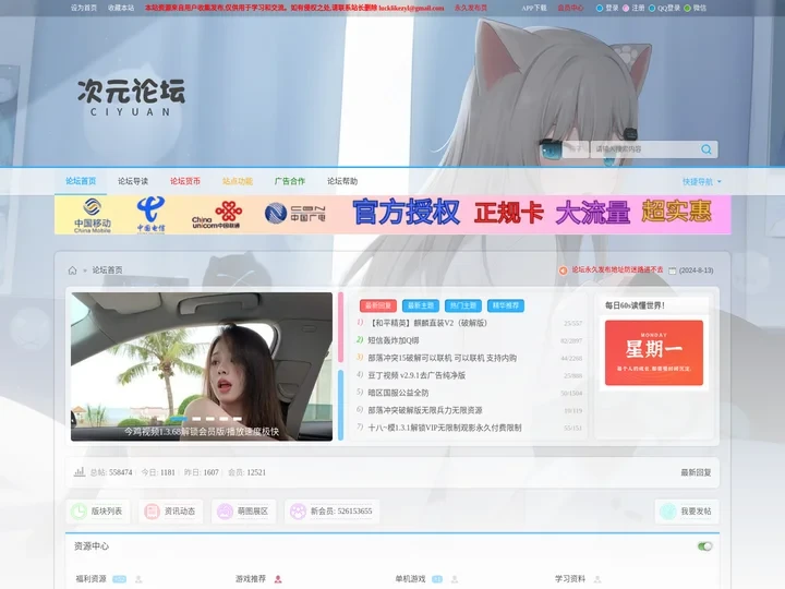 次元辅助论坛 - 资源共享 - 辅助论坛