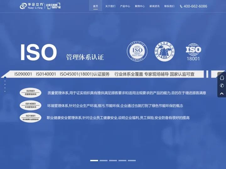 华企立方-专注企业互联网+知识产权解决方案