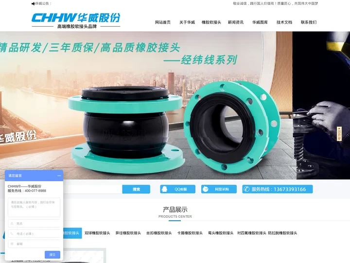 软接头|橡胶软接头|可曲挠橡胶软接头|翻边/四氟/异径橡胶软接头|卡箍/丝扣/法兰橡胶软接头厂家报价