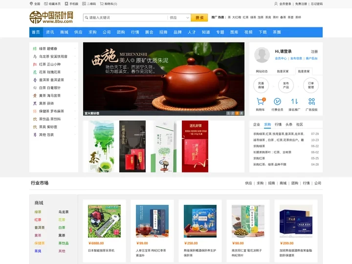 中国茶叶网 - 中国茶叶门户网站