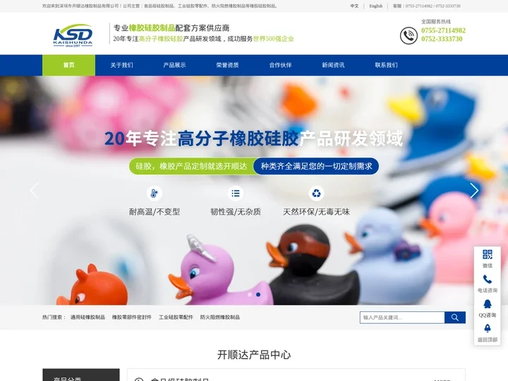 工业硅胶零配件-橡胶零部件密封件-医用导电硅橡胶制品-深圳市开顺达橡胶制品有限公司