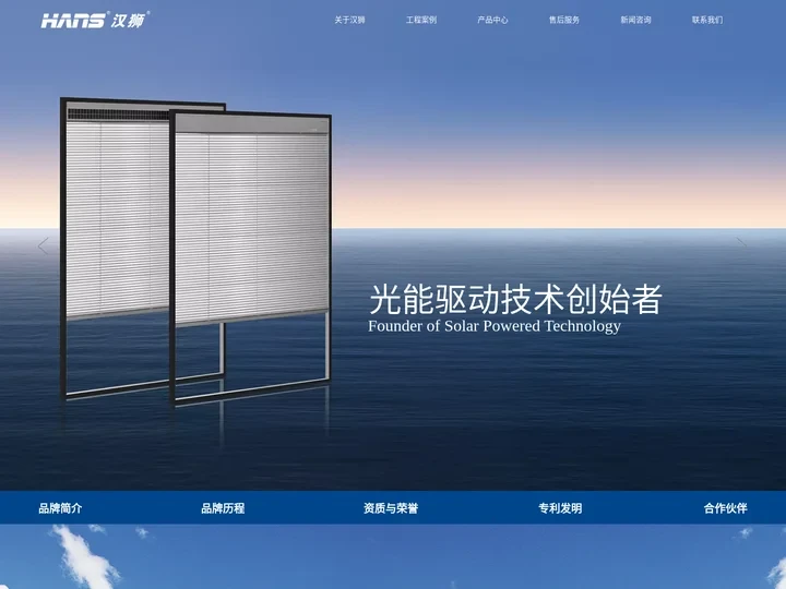 中空百叶-磁控百叶-HANS汉狮百叶官网