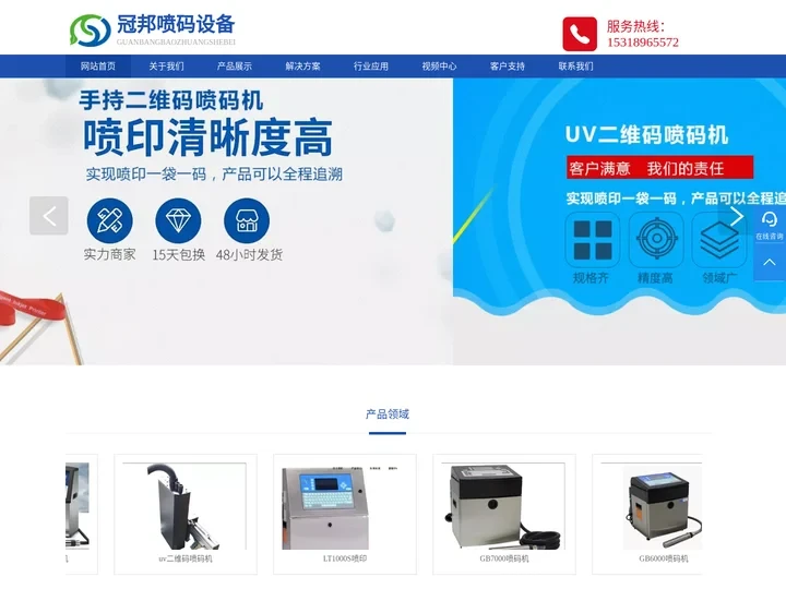 山东激光喷码机_潍坊喷码机_东营喷码机-青州冠邦包装设备有限公司