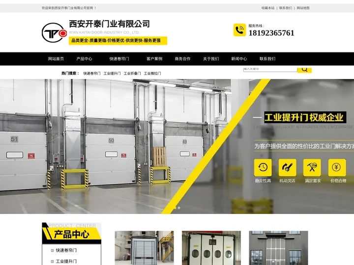西安快速卷帘门|工业提升门|工业推拉门|工业平开门|开窗机-开泰门业