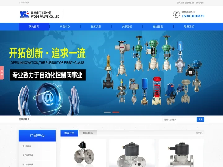 进口阀门-进口电磁阀-进口电动蝶阀-德国沃德WODE阀门