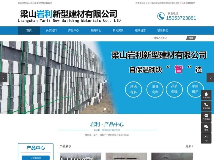 外墙保温砌块_山东自保温砌块_济宁复合保温砌块-梁山岩利新型建材公司
