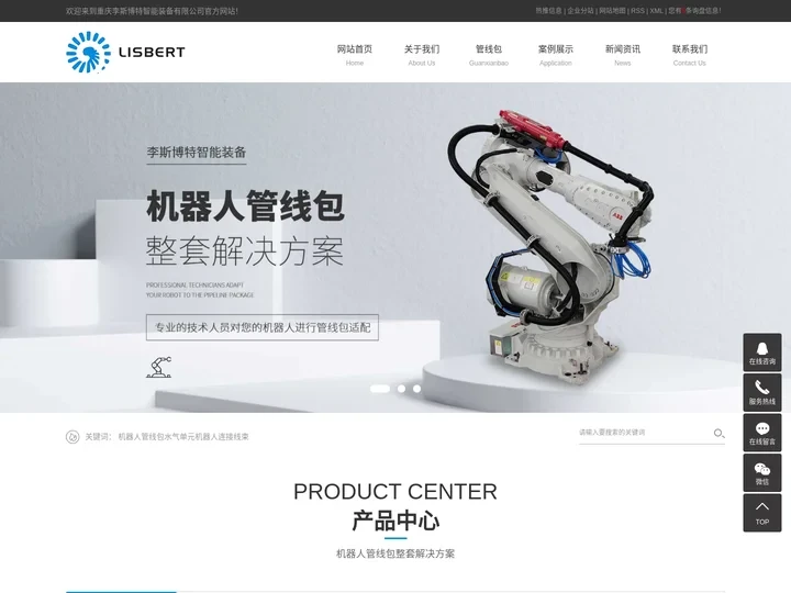 机器人管线包_水气单元_机器人连接线束厂家-重庆李斯博特