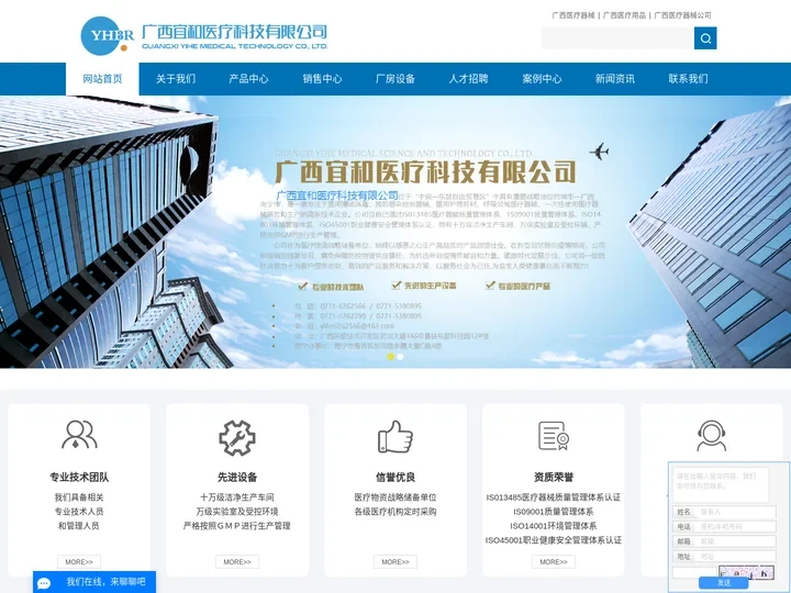 广西医疗器械_广西医疗用品_广西医疗器械公司-广西宜和医疗科技有限公司