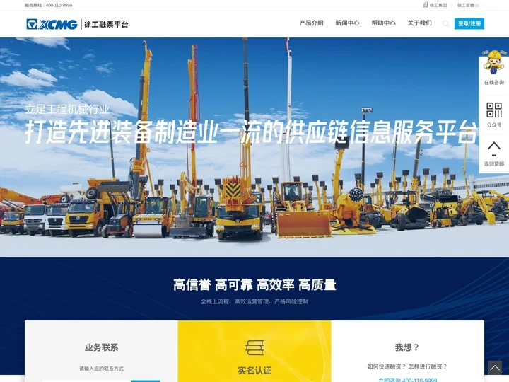 徐州徐工融票电子科技有限公司-徐工融票