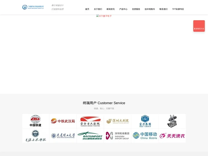 oled模块_tft液晶屏_液晶显示屏厂家-广州鑫平电子科技有限公司
