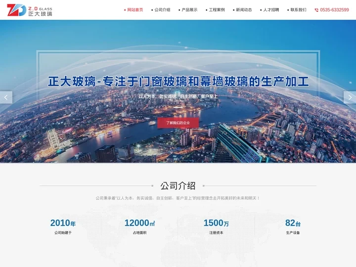 烟台防火耐火玻璃,中空夹胶钢化玻璃-烟台市正大玻璃有限公司