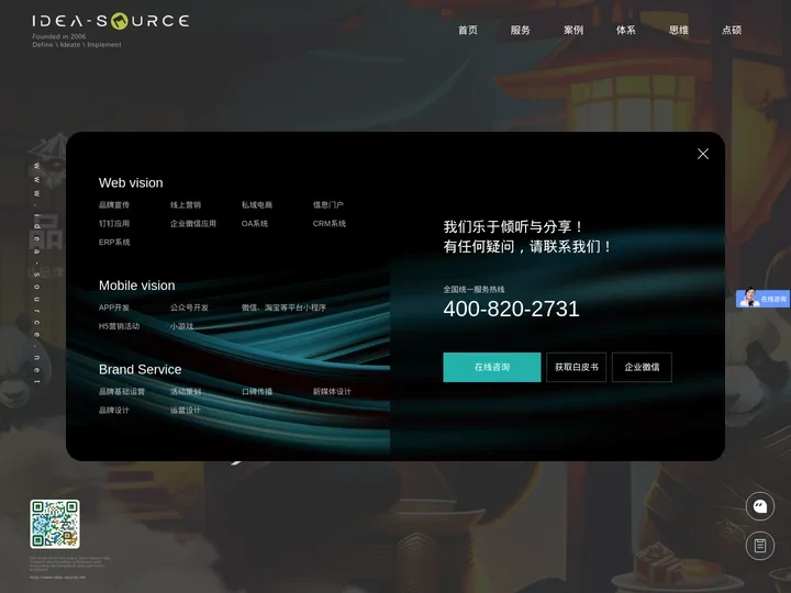 定制网站_高端网站建设_网站设计公司_官网建设-上海点硕