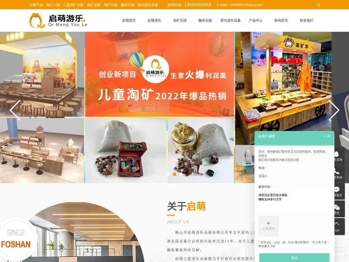 淘矿小镇-儿童淘矿设备-儿童乐园设备-儿童游乐园设备-游乐设备厂家-室内游乐-游乐园设备厂家-蹦床-佛山市启萌游乐设备有