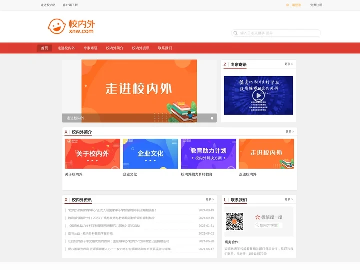 校内外 - 校内外 · 成长路！