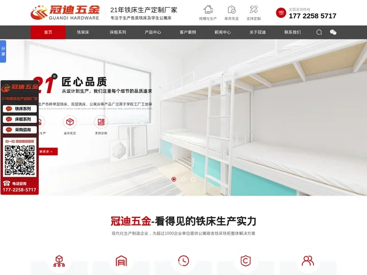铁床_上下铺铁床_双层铁床批发_铁架床价格_宿舍铁床厂家-深圳市冠迪五金制品有限公司