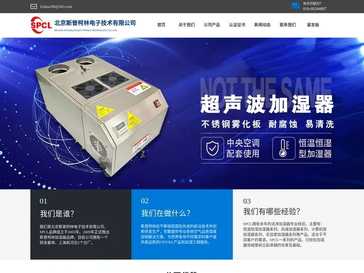 斯普柯林