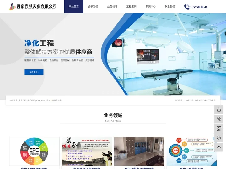 净化工程_净化公司_净化厂房装修-河南尚尊实业有限公司