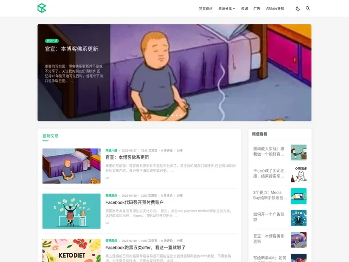 崔晃晃 - 让赚钱变得更简单