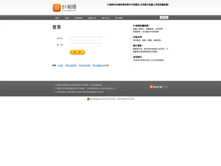 51相册_51淘宝相册_51相册空间