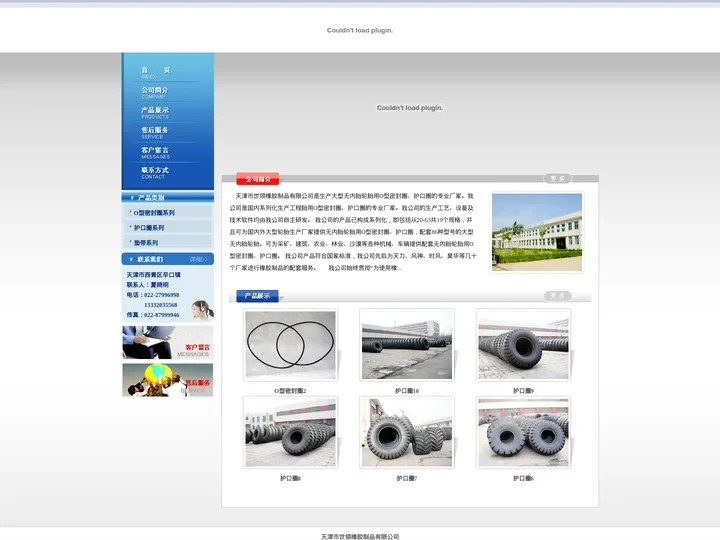 o型密封圈-天津市世领橡胶制品有限公司