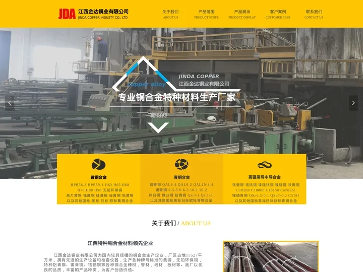 铜棒,黄铜棒,黄铜管,锡青铜棒,锡青铜管,铝青铜棒,铬锆铜,铬锆铜棒,铜锭--江西金达铜业