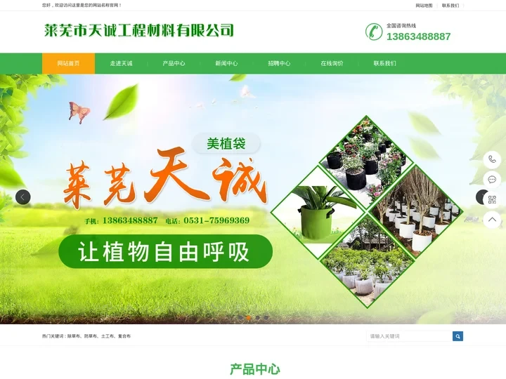 防草布厂家-果园防草布-土工布「精工品质」-莱芜市天诚工程材料有限公司