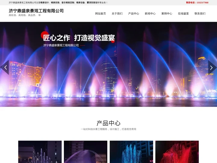 音乐喷泉定制_喷泉安装厂家-山东济宁鼎盛泉喷泉设备公司