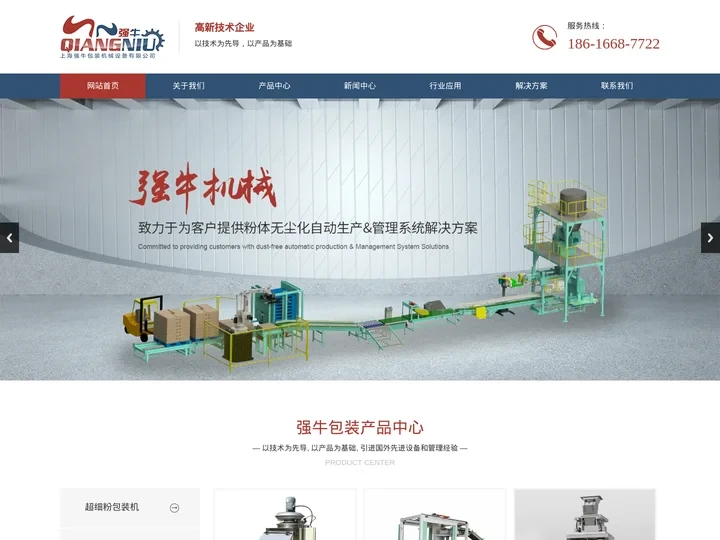 粉末包装机,拆包机厂家,价格-上海强牛包装机械设备有限公司