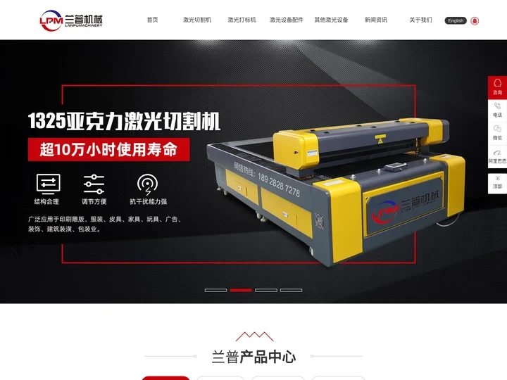 光纤激光打标机-激光标签打标机-激光打码机-小型激光打标机-二氧化碳激光打标机-东莞市兰普机械设备有限公司