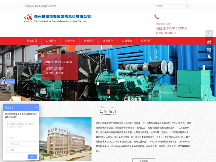 上柴|沃尔沃|玉柴|帕金斯|康明斯船用发电机-泰州凯通发电机