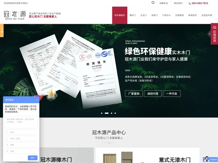实木门-橡木门-生态门-冠木源可信赖的实力木门厂家