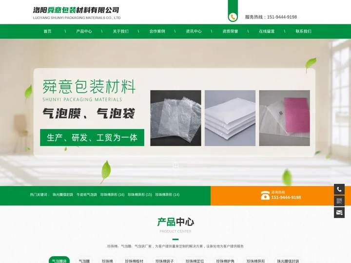 河南气泡膜_气泡膜袋_珍珠棉_EPE珍珠棉厂家_洛阳舜意包装材料有限公司