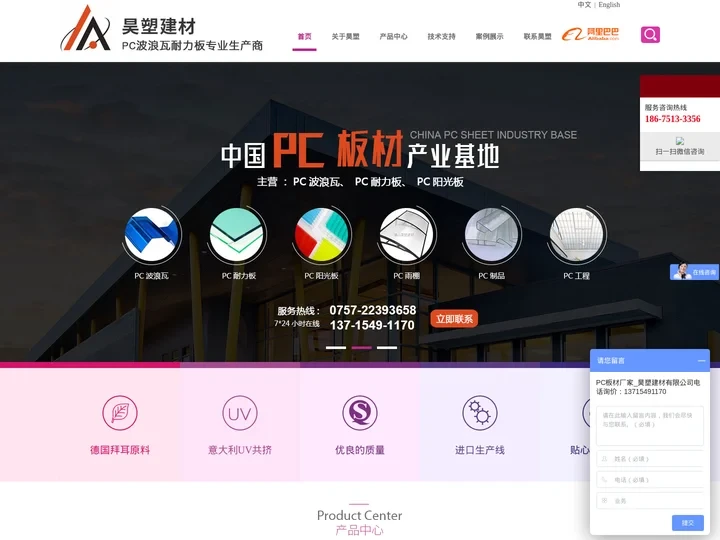 耐力板厂家_佛山市昊塑建材有限公司