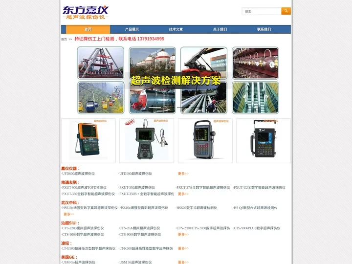数字超声波探伤仪价格-焊缝探伤仪使用方法-金属探伤仪