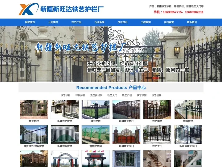 新疆铁艺护栏_昌吉铁艺-新疆新旺达铁艺护栏厂
