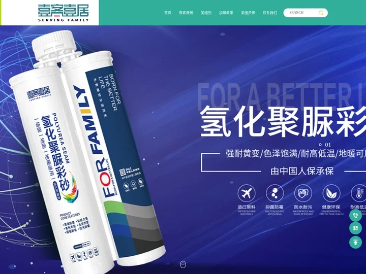 美缝剂_美缝剂厂家_美缝剂品牌-徐州壹客壹居建材有限公司
