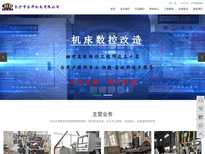 长沙市合邦机电有限公司