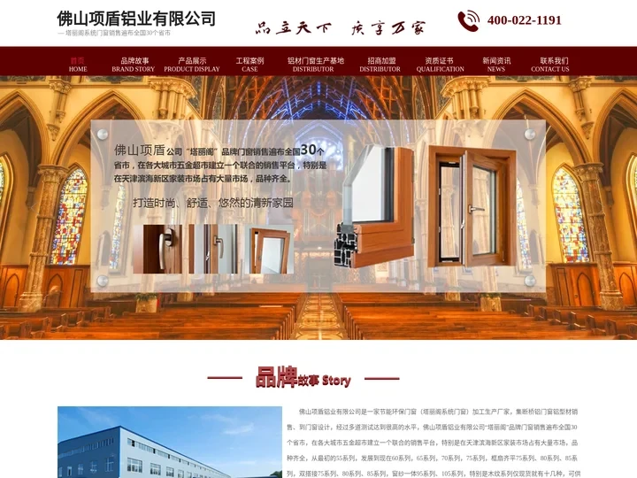 天津断桥铝门窗-断桥铝厂家-铝型材厂家-塔丽阁系统门窗-佛山项盾铝业