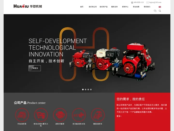 华球机械有限公司