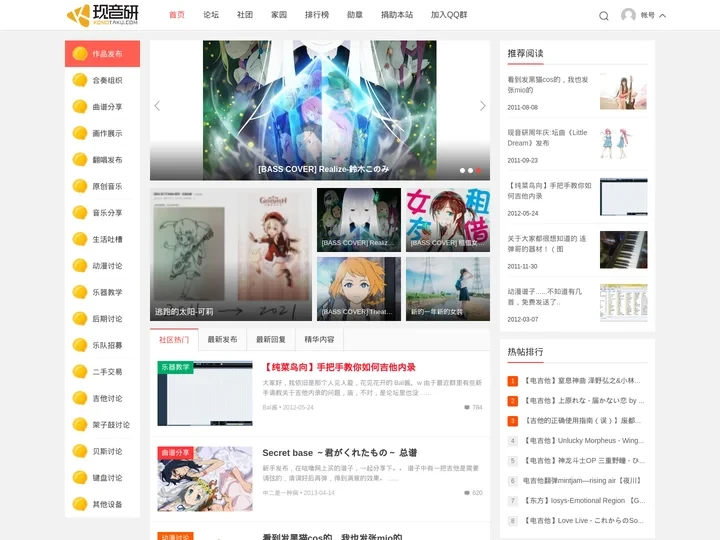 首页 -  现代音声文化研究会 -  Powered by Discuz!