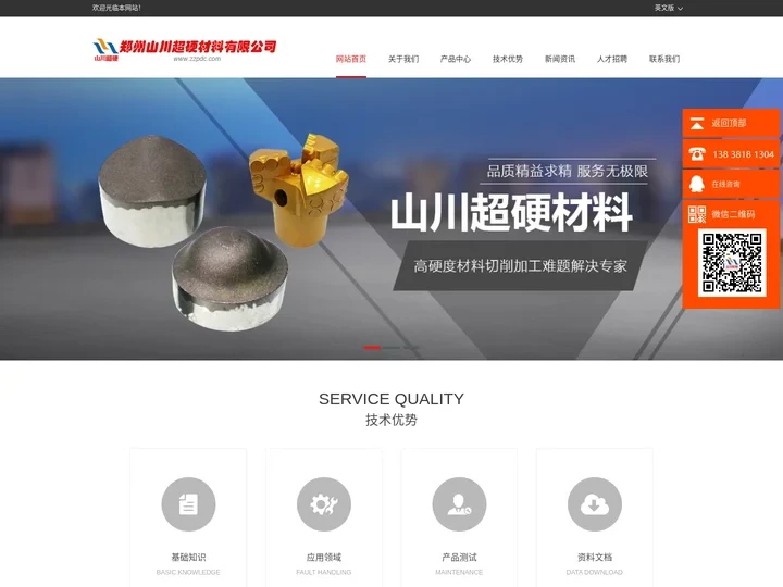 金刚石复合片|金刚石复合片价格|PDC复合片|PCD磨盘—河南金刚石复合片厂家