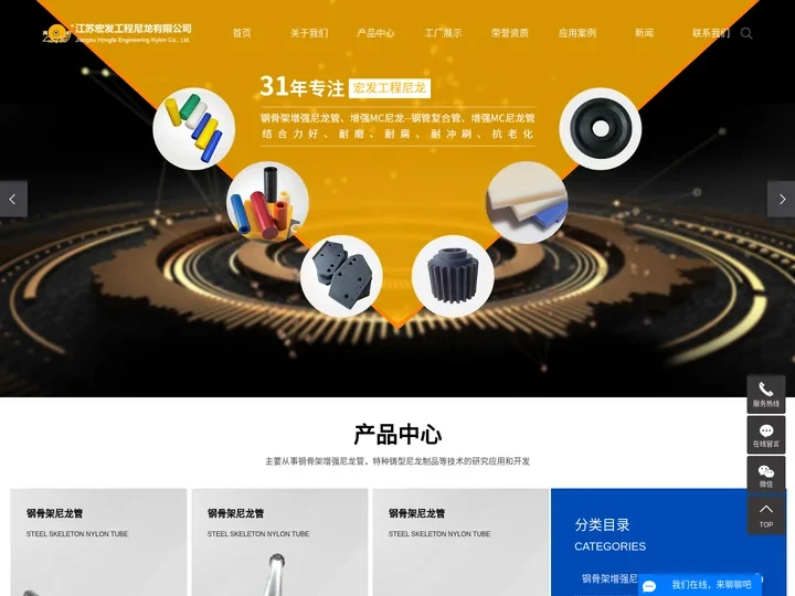 尼龙管厂家_钢骨架尼龙管_尼龙轴套-江苏宏发工程尼龙有限公司